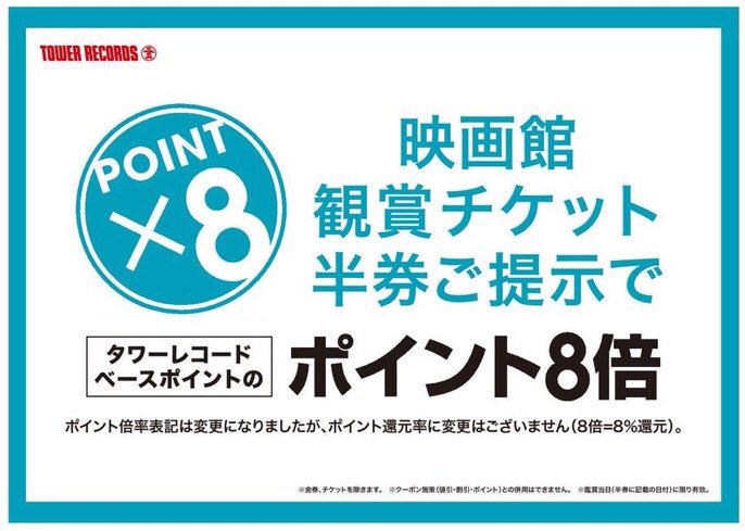 映画 チケット半券 のyahoo 検索 リアルタイム Twitter ツイッター をリアルタイム検索