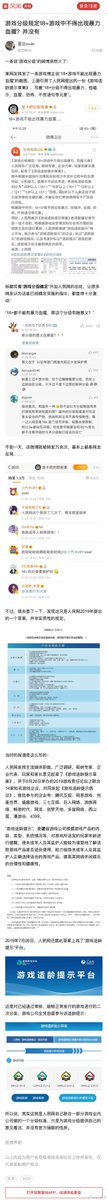 ampu_rem's tweet photo. @zhuangzhong 非强制性规定，不要在这玩信息不对称。 https://t.co/Rd9Hg5jujG