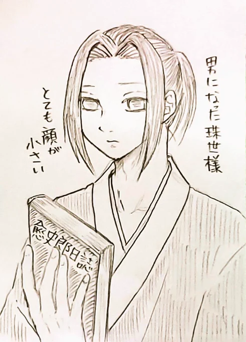 薬の実験中にひょんなことから♂になったたまよ様にぶち犯されてしまうゆしろうちゃんが描きたい? 
