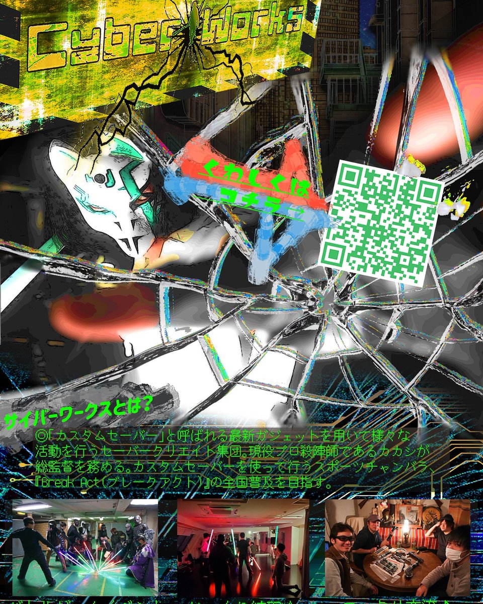 gilty_scythe's tweet photo. 7月は毎週土日は青空稽古
月曜日は屋内稽古を実施します!
土日13時~17時頃
月曜日18時半~22時
となります(*´ω`*)
#ライトセーバー
#LARP
#Breakact https://t.co/ftcBriJtga