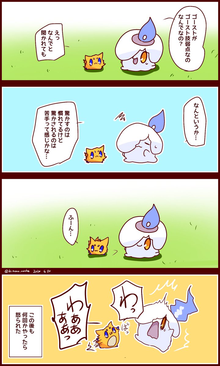 お化けなんてないさ! 