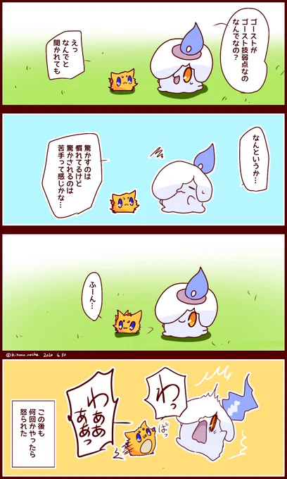 お化けなんてないさ! 