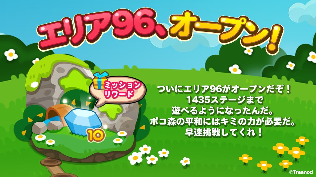 ひどい Line ポコポコ 公式