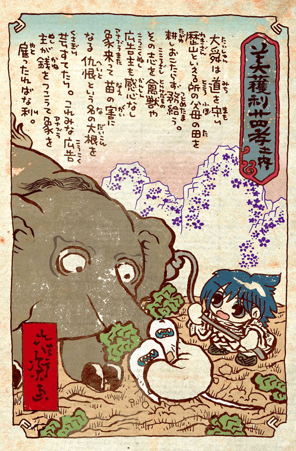 #妖界東西新聞【美獲利廿四考之内 大舜】https://t.co/UvIimP3D83
 TheStopHateforProfit 