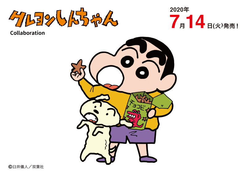 グラニフ on twitter コラボ告知 7 14 火 発売 クレヨンしんちゃん グラニフ コラボレーション 大人気コミック クレヨンしんちゃん 主人公のしんのすけをはじめ シロ アクション仮面 埼玉紅さそり隊など バラエティに富んだ愉快なラインナップをお楽しみ