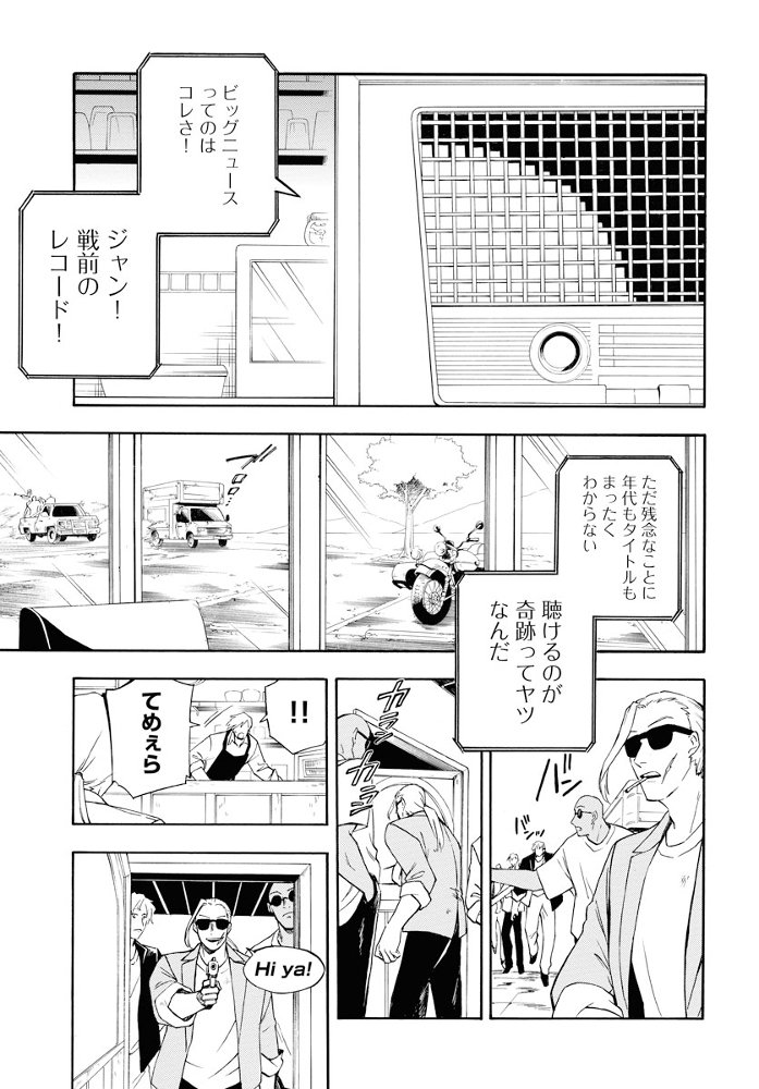 RED ZONE 0話 1/4 