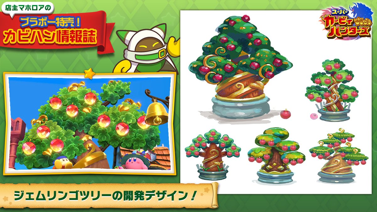 店主マホロアのブラボー特売 カビハン情報誌 公式ツイートまとめ 2ページ目 Togetter