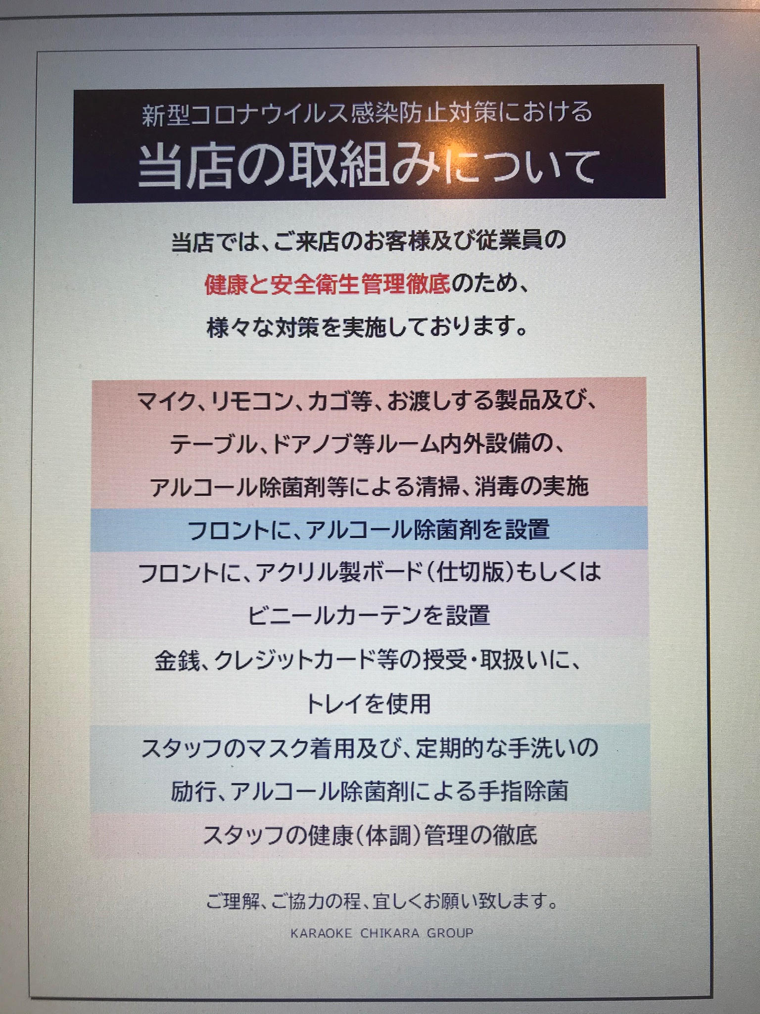 公式 カラオケ チカラグループ Chikaragroup Twitter