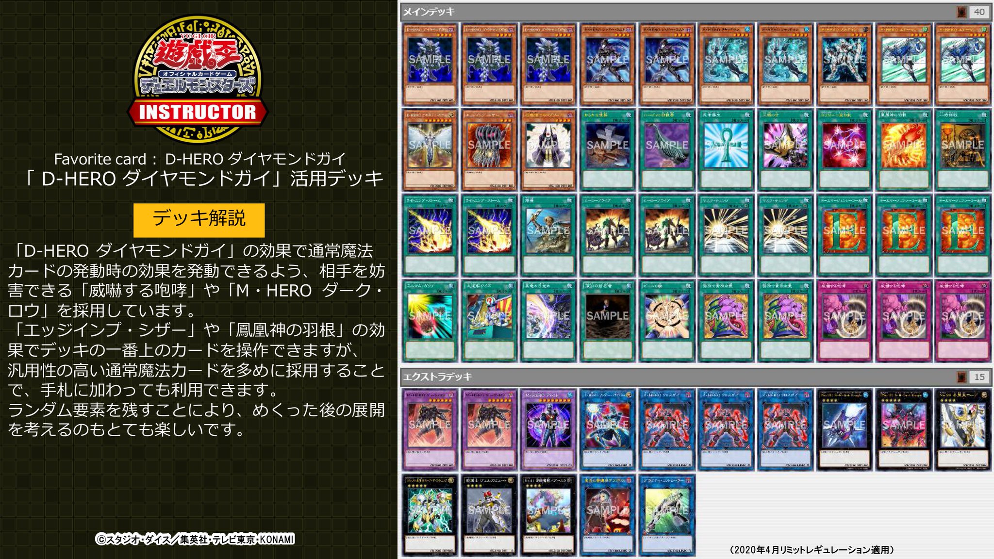 公式 遊戯王カードゲームインストラクター インストラクターのフェイバリットカード 遊戯王ocgインストラクター が好きなカードを紹介 デッキ構築 わっきーさんのフェイバリットカードは D Hero ダイヤモンドガイ エネミー オブ 公式 遊戯王カードゲームインストラクター インストラクターのフェイバリットカード 遊戯王ocgインストラクター が好きなカードを紹介 デッキ構築 わっきーさんのフェイバリットカードは D Hero ダイヤモンドガイ エネミー オブ