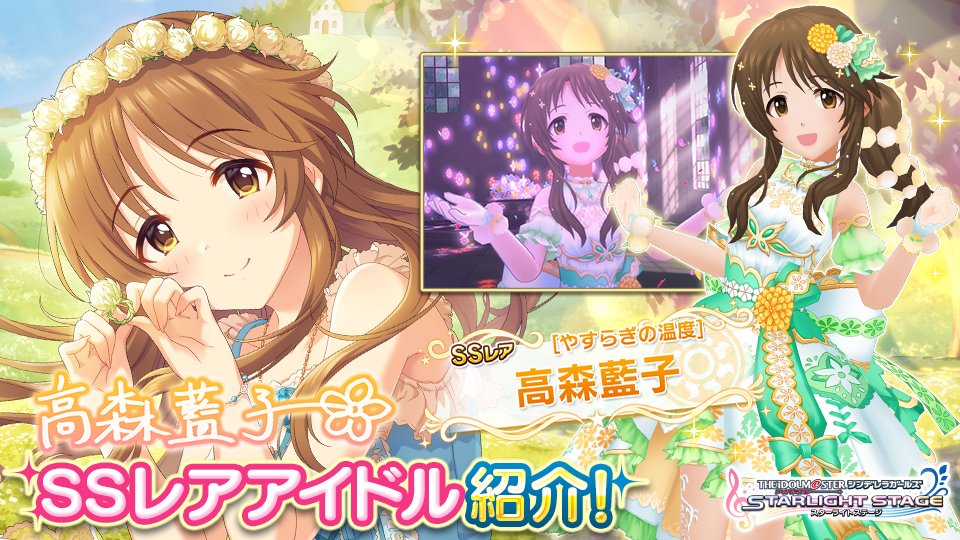 高森藍子さんの幼少期と実家についての話 Togetter