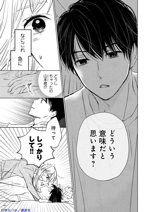 最安値に挑戦】 わたしのお嫁くん1~6巻セット zppsu.edu.ph