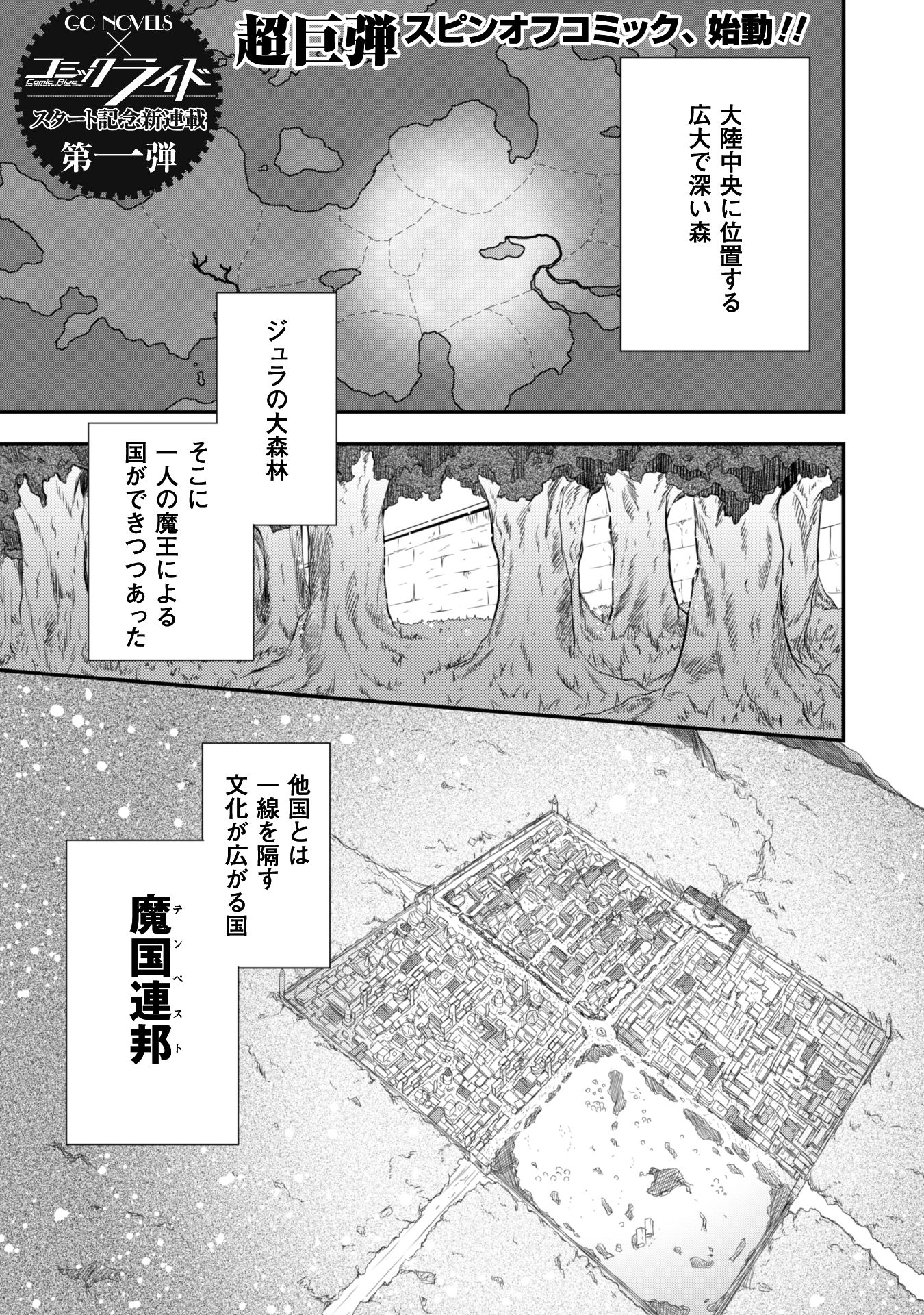 コミックライド編集部 on X: 