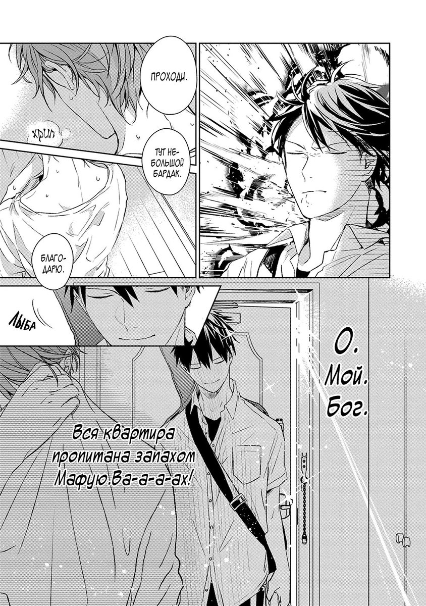 манга жанр сенен