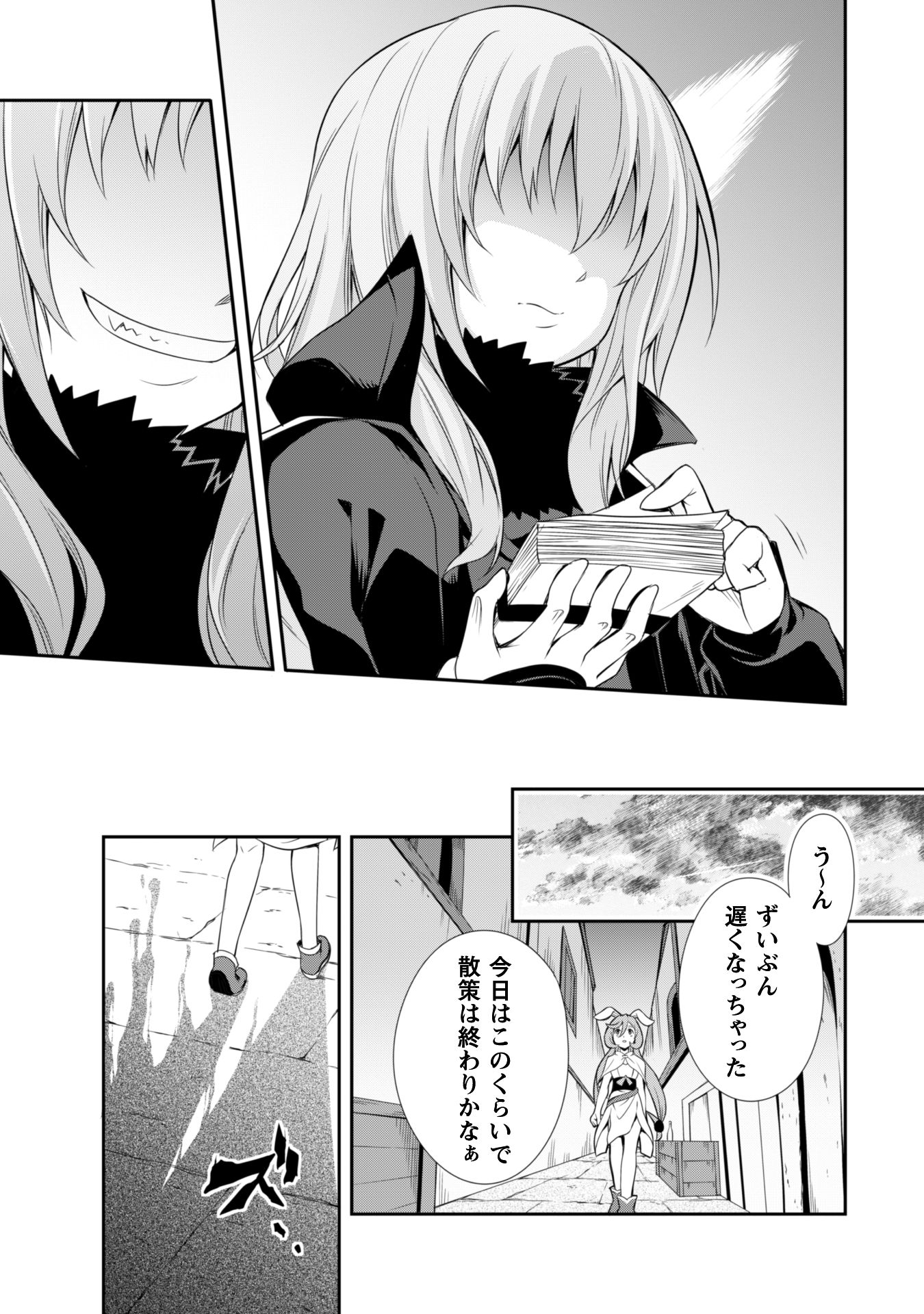 コミックライド編集部 転生したらスライムだった件 魔物の国の歩き方 6 8 T Co Qmdbwwjlpb Twitter
