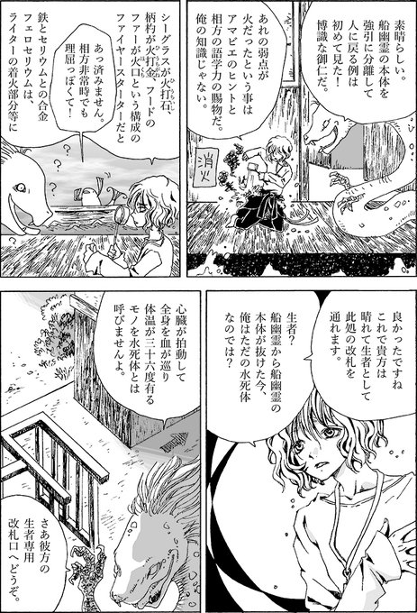 高川ヨ志ノリ Booth経由でも自家通販中 Hiyokoblack さんの漫画 972作目 ツイコミ 仮 高川ヨ志ノリ Booth経由でも自家通販中 Hiyokoblack さんの漫画 972作目 ツイコミ 仮