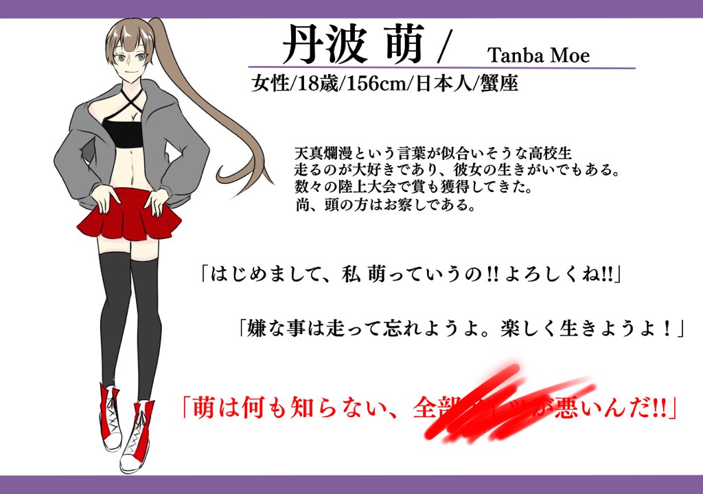 丹羽 萌 Moe Tanba Twitter 丹羽 萌 Moe Tanba Twitter