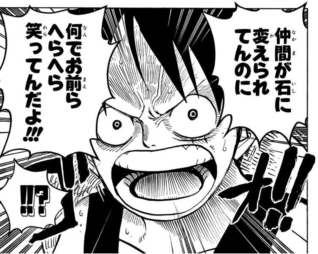 狂う