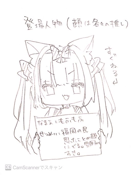 いのりぬもふオフ②&amp;登場人物紹介(今更) 