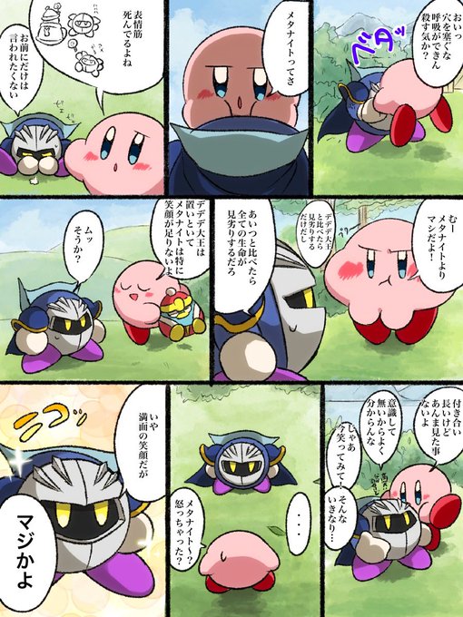 カービィのtwitter漫画作品 カービィのtwitter漫画作品