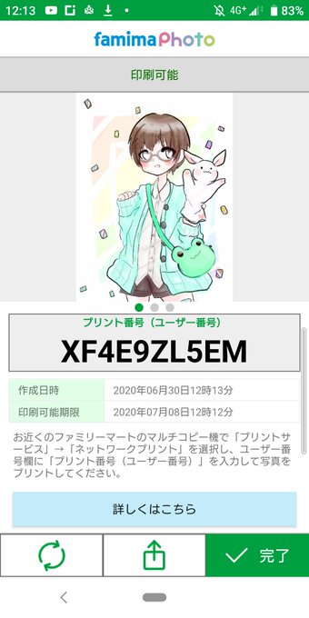 ファミリーマートのtwitterイラスト検索結果 古い順