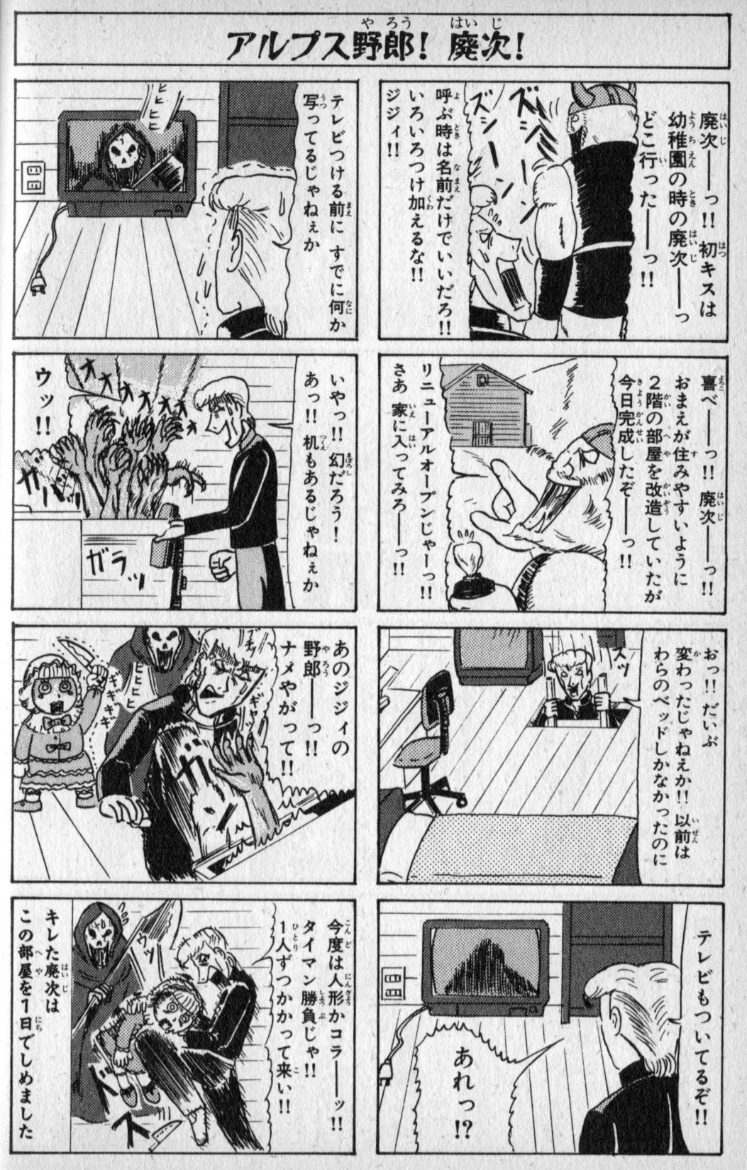 脳みそプルン！1巻/川口慶吾/250160-YP/GF11911 （X-এ 川口憲吾