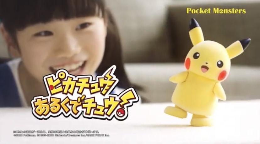ポケモンセンターnakayama ポケモンのおもちゃ ピカチュウの大行進 ピカチュウあるくでチュウ 新登場 スペシャル ムービー ピカチュウ大量発生チュウ T Co Alwoeofpvj T Co L5jhaas9vg Twitter