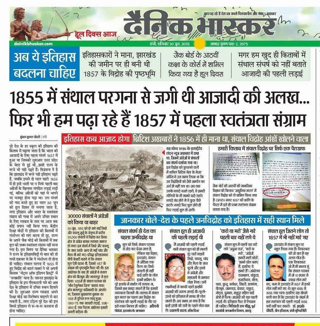 #हूल_जोहार #संथाल_विद्रोह Tribute to our Tribal Heroes. It was much before 1857.