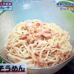 テレビ番組で紹介話題の「ツナ缶素麺」簡単にできてうまし!