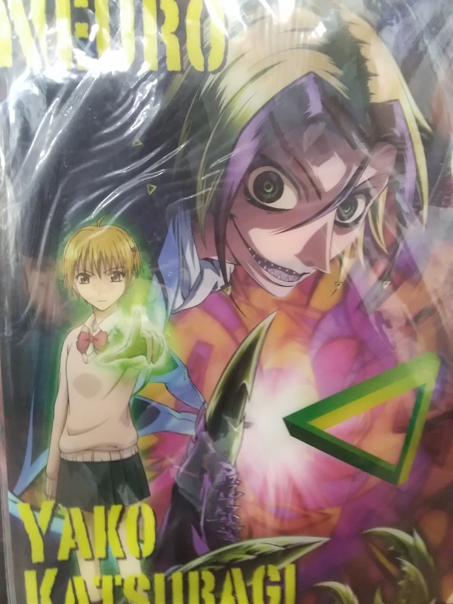 K Books キャラ館 ジャンプ Twitter Da 入荷情報 魔人探偵脳噛ネウロ ネウロのセカイカンガフルにつまったイラストに注目 こちらは クリアファイルです W ﾉ Kbooks 池袋