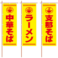素材ラボ No Twitter 新作イラスト ラーメンのぼり3種 旗 幟 黄色 高画質版dlはこちら T Co Drxdzkhdlw 投稿者 Takaponさん ラーメンのぼり3種 旗 幟 黄色です イラストレ 中華そば ラーメン イラスト 中華料理 丼 のれん のぼり 看板 素材ラボ No Twitter 新作イラスト ラーメンのぼり3種 旗 幟 黄色 高画質版dlはこちら T Co Drxdzkhdlw 投稿者 Takaponさん ラーメンのぼり3種 旗 幟 黄色です イラストレ 中華そば ラーメン イラスト 中華料理 丼 のれん のぼり 看板