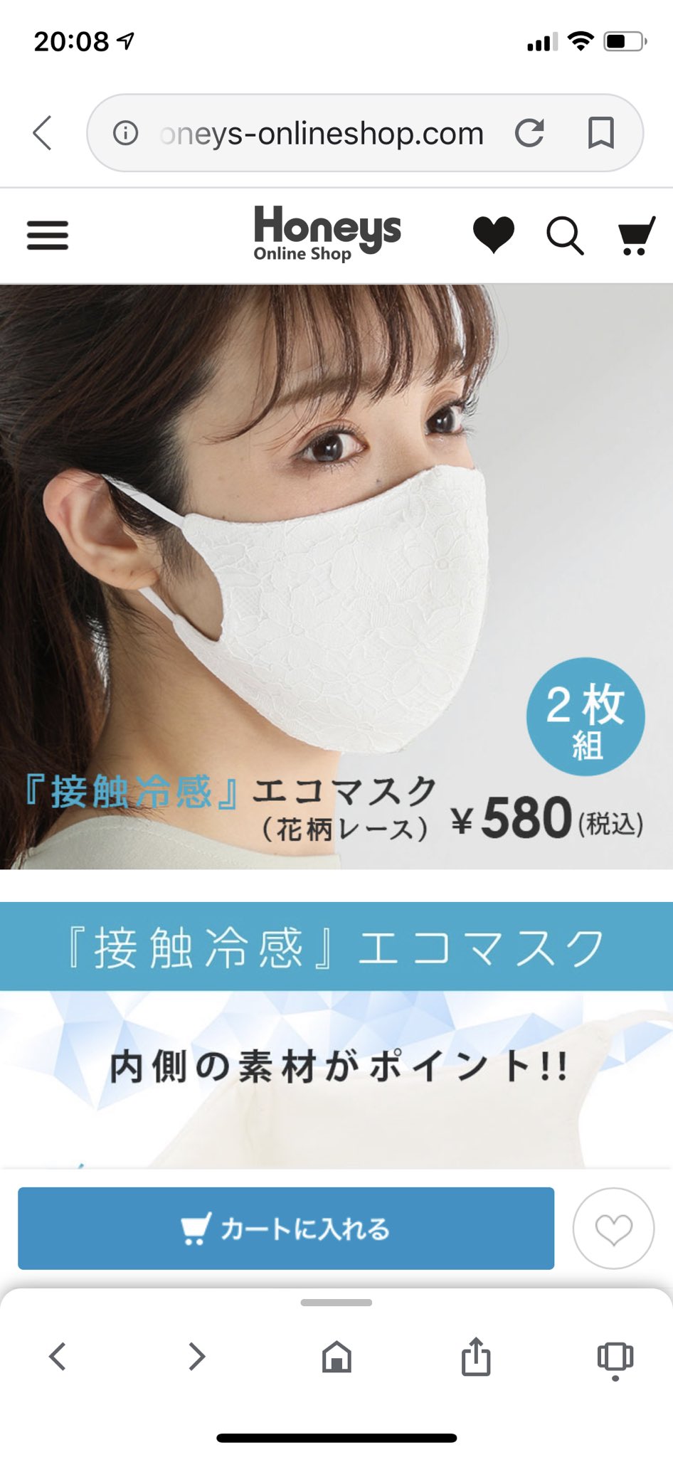 ハニーズマスク Twitter Search Twitter