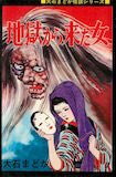 亡霊学級はトラウマのtwitterイラスト検索結果 亡霊学級はトラウマのtwitterイラスト検索結果