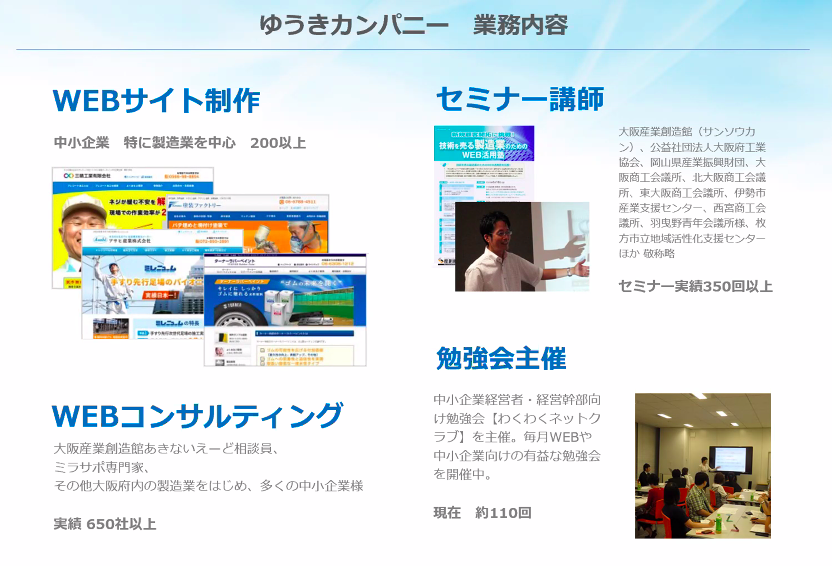 kansaideveloper's tweet photo. 今日は毎週火曜日12:30開催の #zoom #オンライン イベント #GVH大阪 #おひるごはんセミナー！
#ゆうきカンパニー 株式会社 坪内さん・林田さんをお迎えして、#関西 #大阪 #製造業 によるコロナに負けない商品開発 のお話をいただいています！ #Covid_19 https://t.co/PP3CyEkOVR