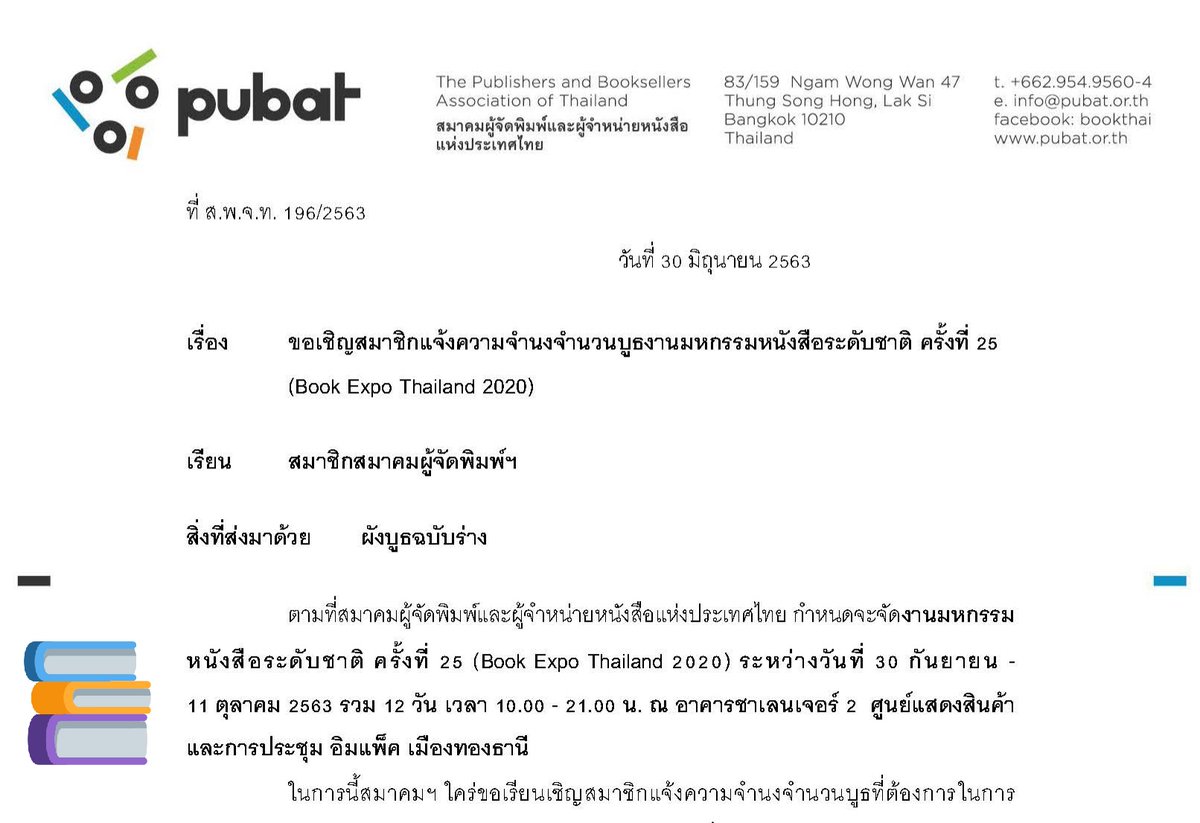 TheReaderThai's tweet photo. กำหนดวันแล้ว!!!🎉
งานหนังสืองานใหญ่ปลายปี
📚"มหกรรมหนังสือระดับชาติ"ครั้งที่ 25
BOOK EXPO THAILAND 2020
30 กันยายน - 11 ตุลาคม 2563
เปิด10โมงเช้า - 3ทุ่ม(10:00 - 21:00น.)
📌จัดที่"ชาเลนเจอร์ ฮอลล์ 2"
อิมแพ็ค - เมืองทองธานี
✌วันนี้! (30มิถุนา'63)
เริ่มเปิดให้สำนักพิมพ์จองบูธแล้ว! https://t.co/4pTtUUnCbd