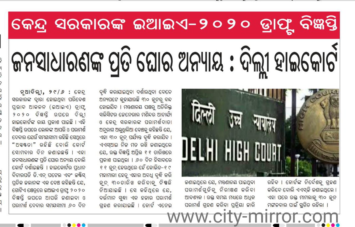 dilip_sabat's tweet photo. #EIADraft2020 #EIA2020 #ClimateCrisis @sudarsandasINC @DhanadaKanta @CityMirror #CityMirror https://t.co/nCYseCRuEW