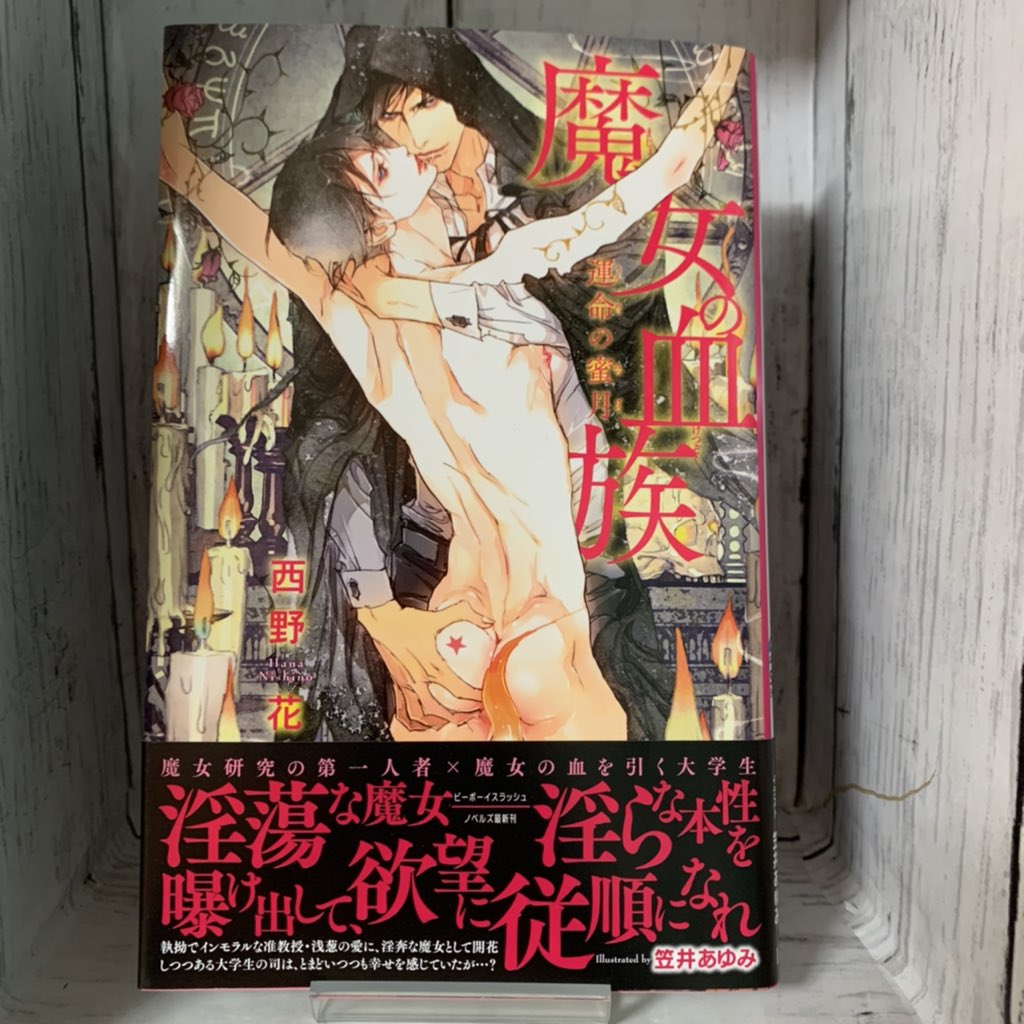 魔女の血族