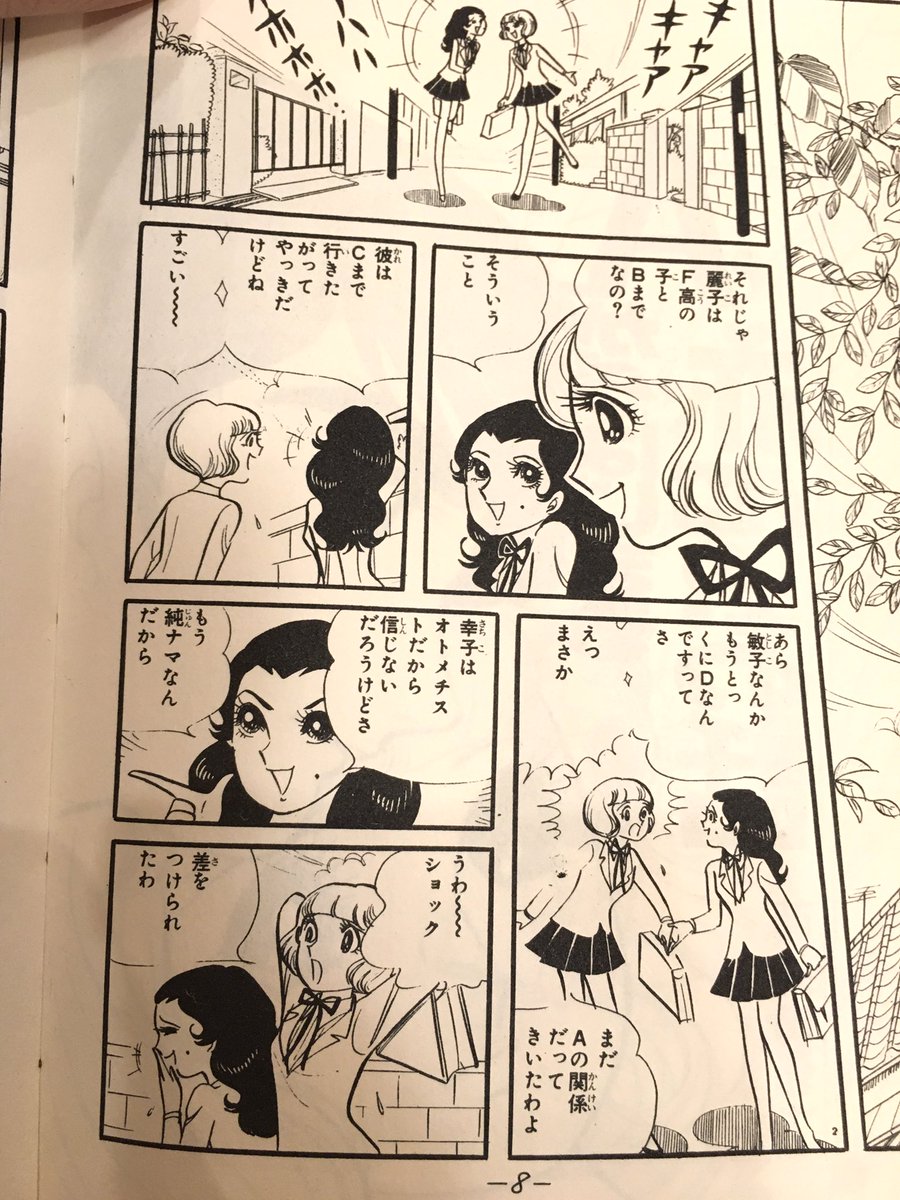 もう 純ナマなんだから 