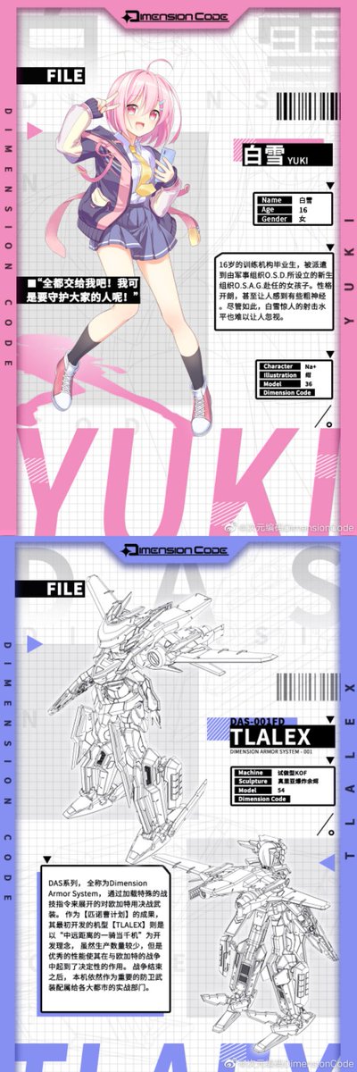 IamLinkNoZelda's tweet photo. “次元编码”超重型机甲少女企划
第一彈【DAS-001FD Tlalex】
塗装済み完成品 
角色：白雪（Yuki）
角色設計：Na+（Emage）
角色原畫：藏马太太  ​​​​
機甲設計@Trial_typeKOF
#次元編碼  
#DimensionCode 
#メカ少女 https://t.co/nJIJxiQUJo