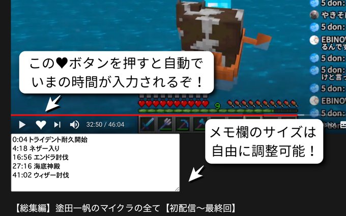 自作chrome拡張 Youtubeのタイムスタンプコメントを爆速で書ける Sukostamp からっぽもーど