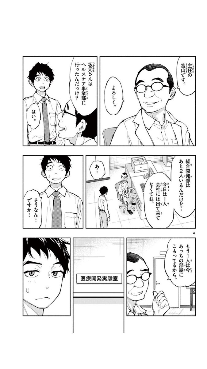 #次にくるマンガ大賞 に
ノミネート中の「あそこではたらくムスブさん」
https://t.co/aFhnKVA6ke
投票は7/3まで…!ひとつよろしくお願いします…‼︎次にこさせて下さい?‍♂️

試し読み
https://t.co/dcOx4iD1u3 