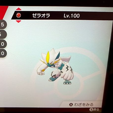 Kazu ゼラオライベントのプレゼントをもらいました 色違いゼラオラ ヨロイこうせき 8 受け取り方法 ヨロイこうせきが少し面倒 スマホ版ポケモンホーム ふしぎなおくりもの シリアルコードをメモ 16ケタ ポケモン剣盾 メニュー ふしぎな