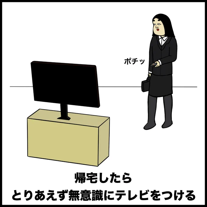 テレビあるある 