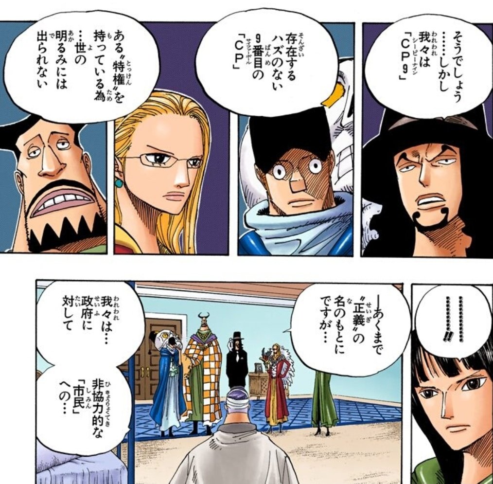 美貌色の覇気使いハル麦 今日のone Piece 殺しを許可された 正義 なんてあってたまるか アイスバーグさんと同意見のハル麦です ーwー でも現実の世界でもこういう考えの人がいるとほんとに怖いですね アイスバーグさんの最後のセリフがまさに