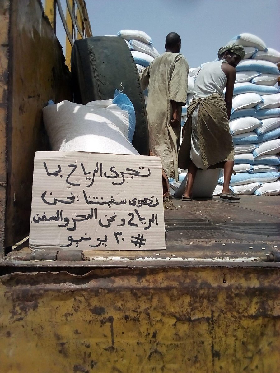 OsmanAbubakar_'s tweet photo. بورتسودان .. كلات الموانئ ✌️

#مليونية30يونيو https://t.co/PbQmdWQHoO