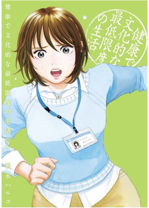 柏木ハルコのtwitterイラスト検索結果 柏木ハルコのtwitterイラスト検索結果