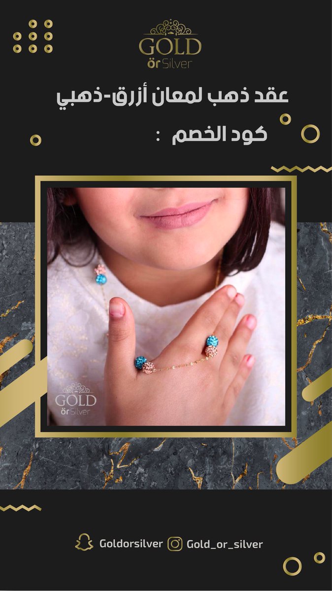 gold_or_silver's tweet photo. #gold_or_silver                                          #كود_خصم G75                                            https://t.co/xYYRwUKGU0            تشرفونا على الموقع 💕👆🏻 https://t.co/hSYrU62u5M