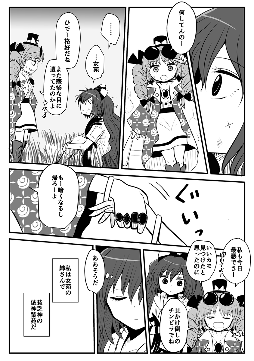 つなぎとめる 
