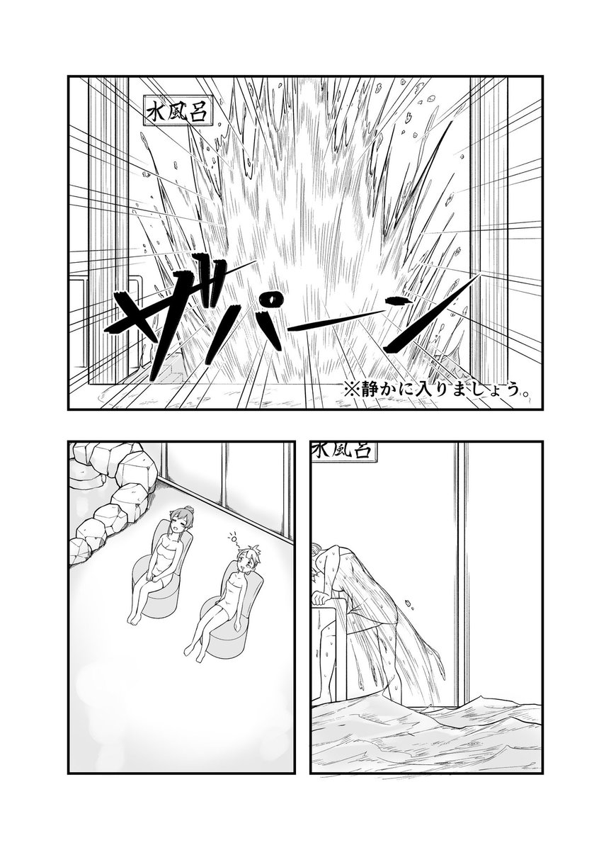 由良と夕立がサウナでととのうだけのショート漫画 