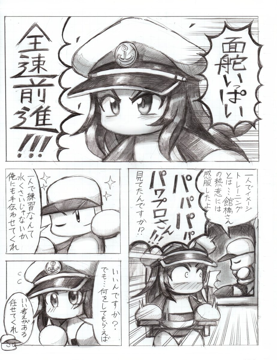 白い箪笥 館橋さんとパワプロ君