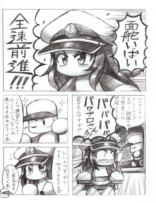 館橋さんとパワプロ君 